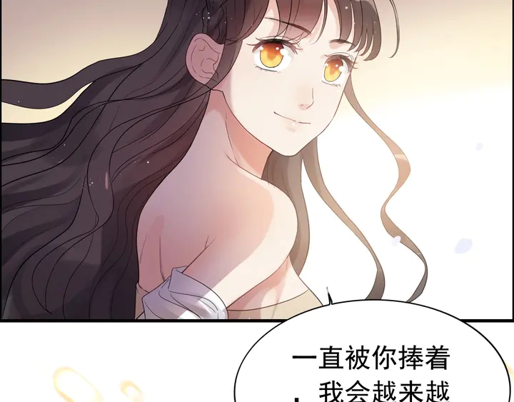 第291话 证明自己配得上你79
