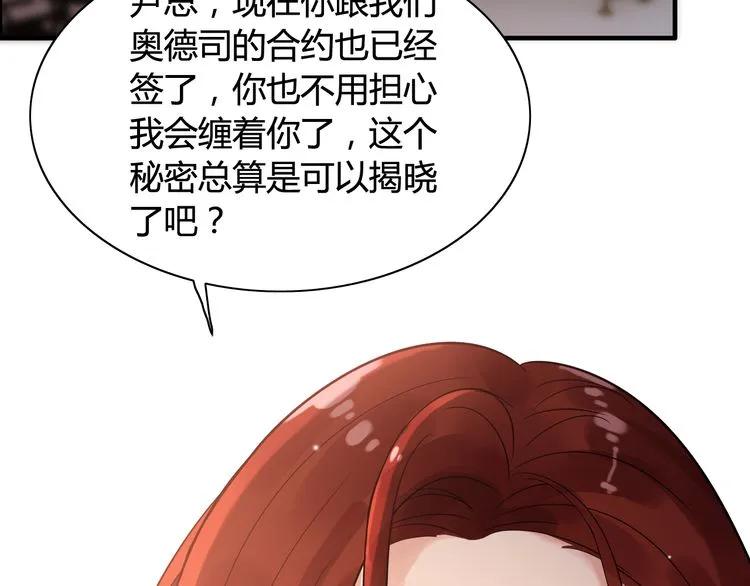 第50话 他竟然叫你夫人？！29