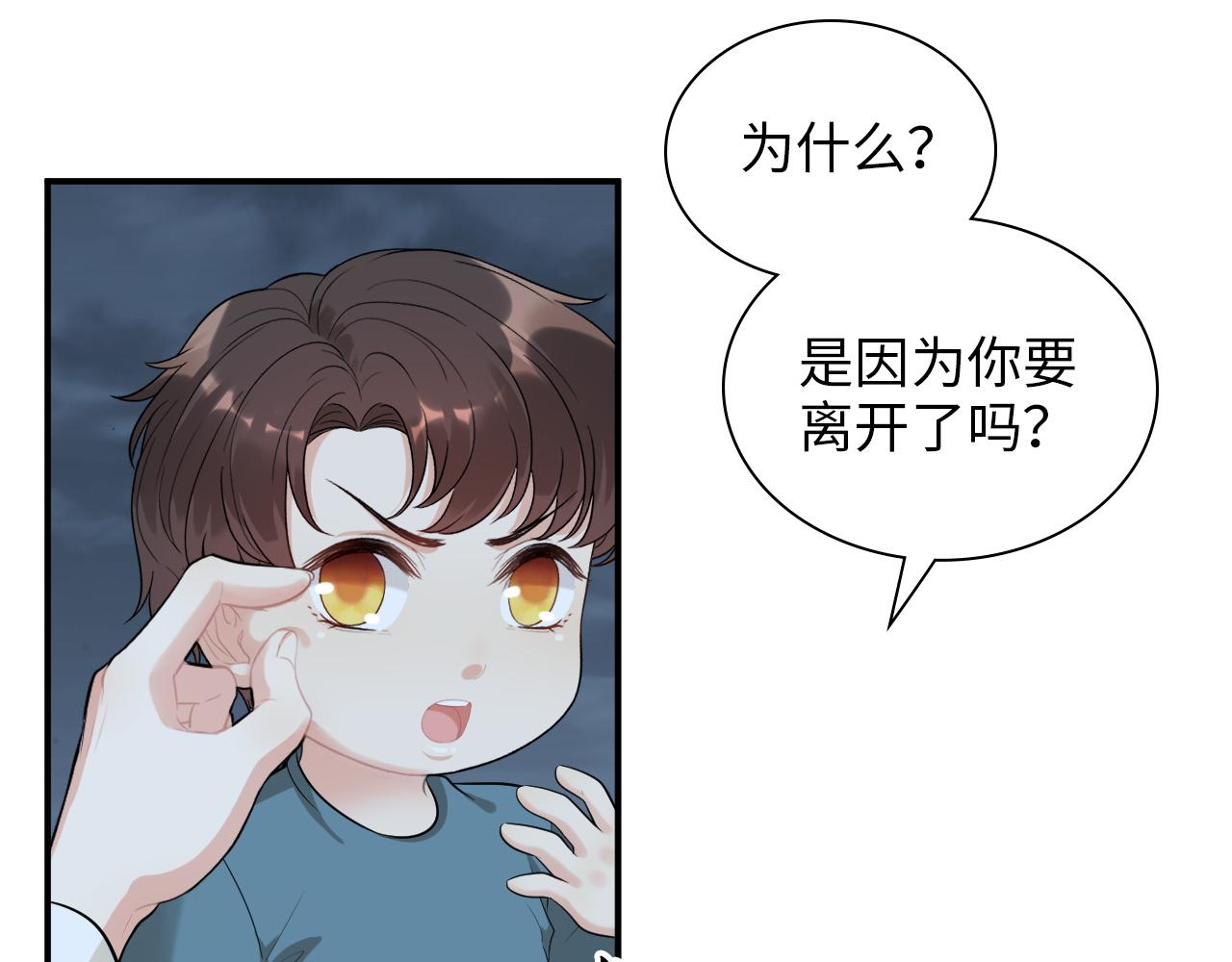 第490话 小机灵鬼17