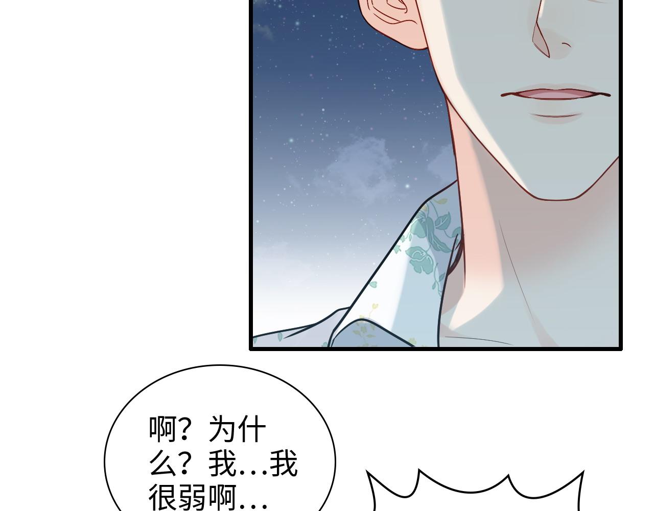 第449话 准备撤离27