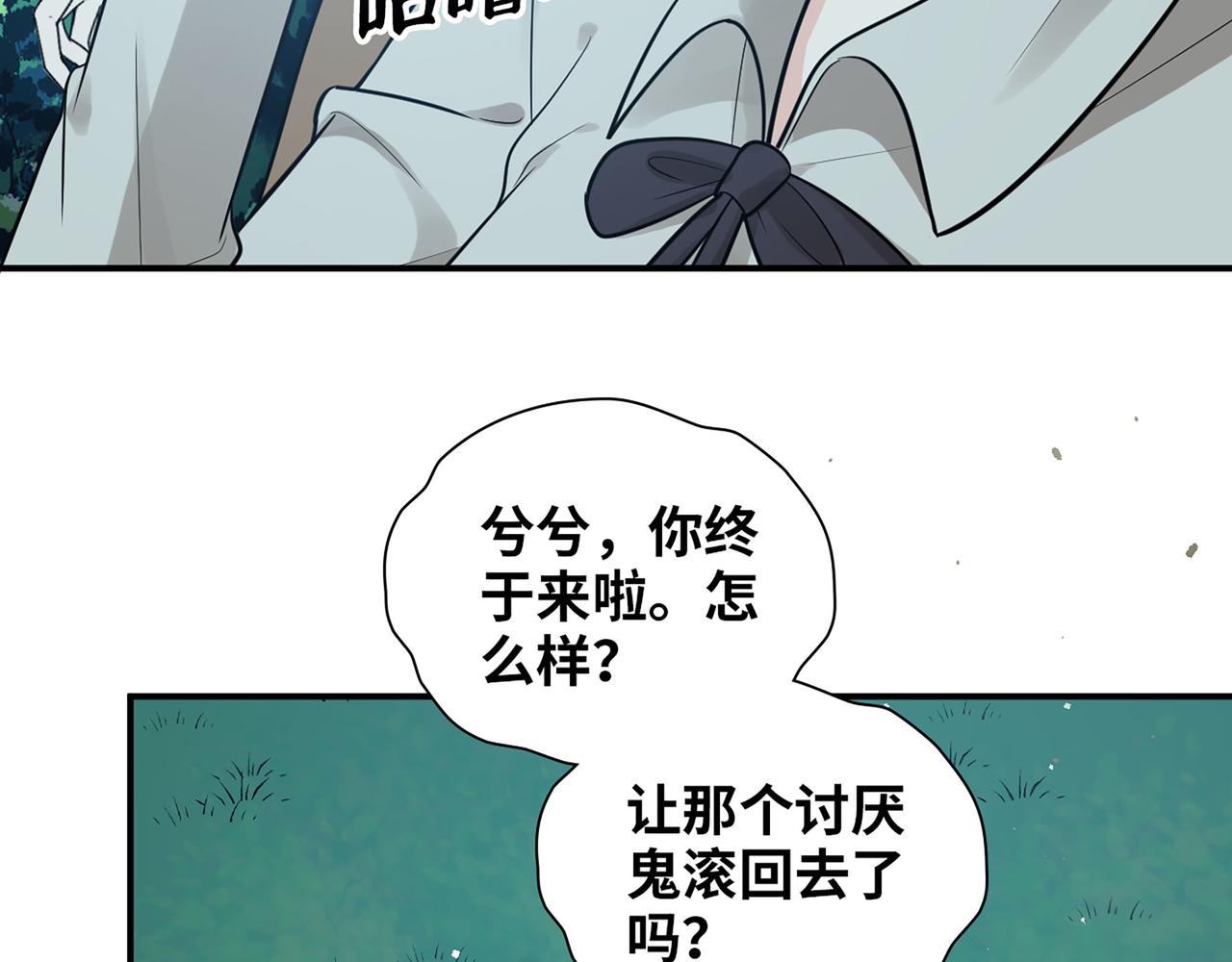 第509话 鬼才？恋爱蠢材！62