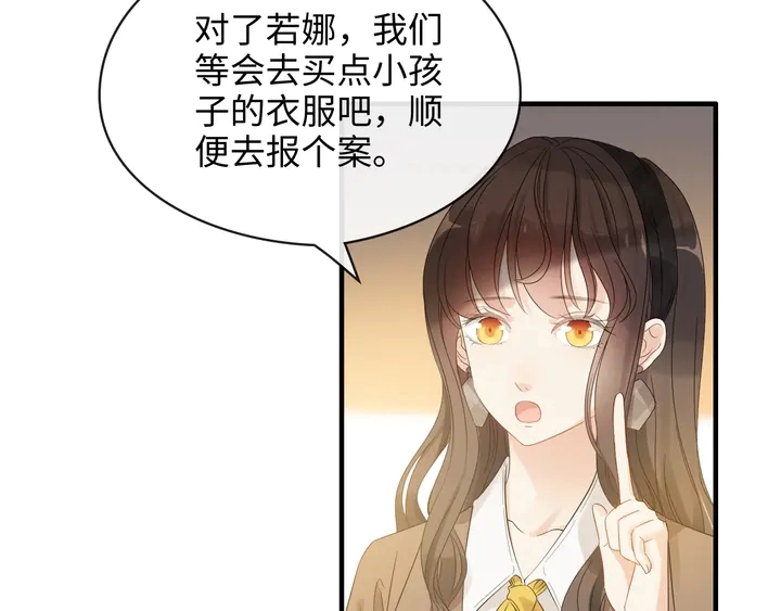 第307话 我就是你们的妈咪！23