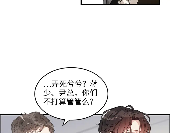 第297话 尹司宸喜当爹79