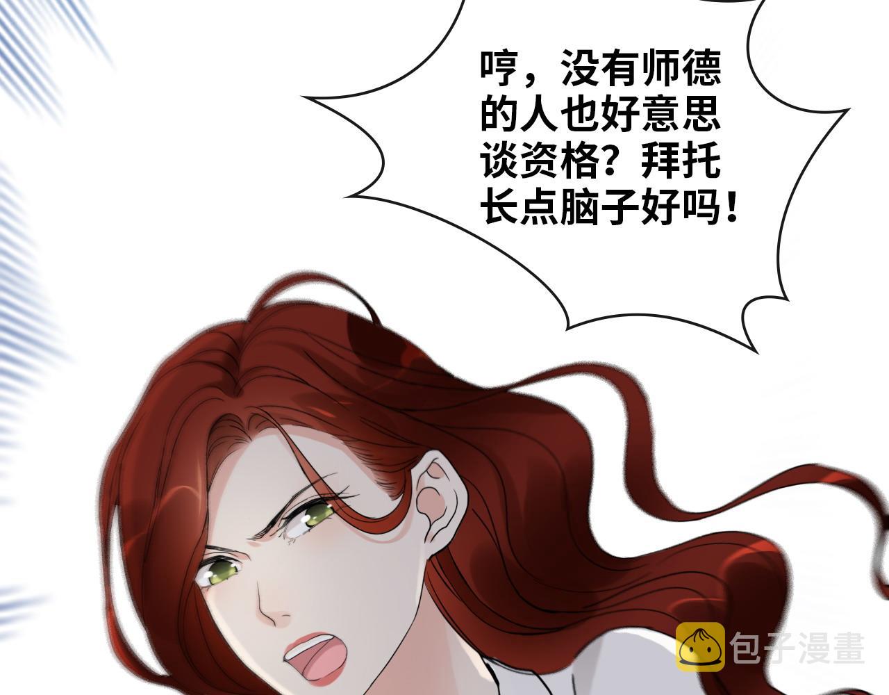 第415话 尹司宸的计谋59