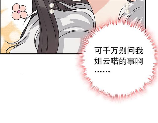 第230话 恰巧遇见你84