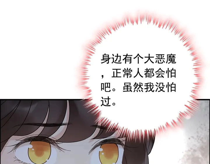 第255话 一切都在掌握中51