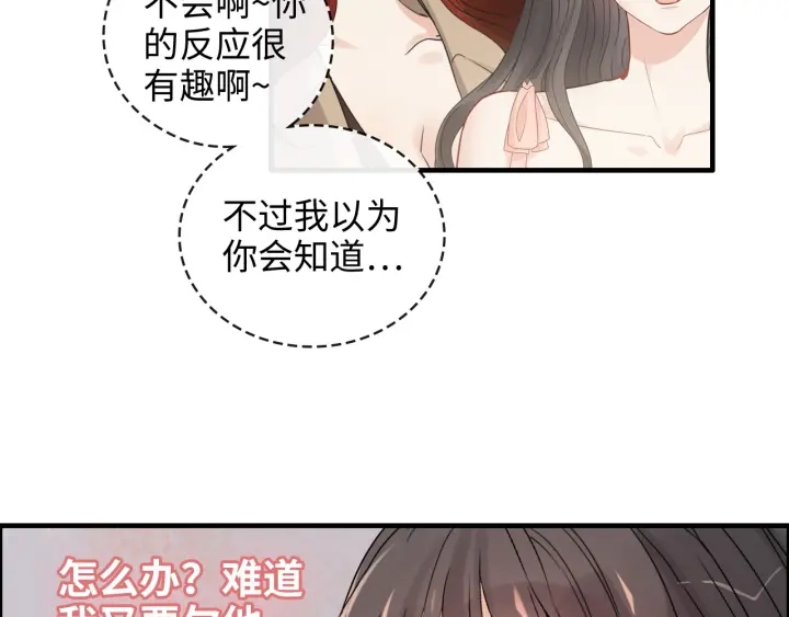 第356话 资料被盗，暗潮汹涌59