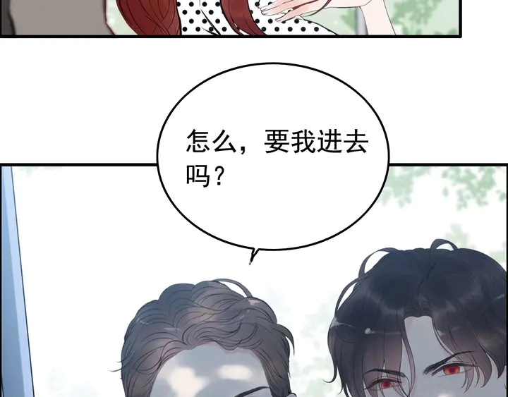 第247话 金牌制片手撕绿茶79