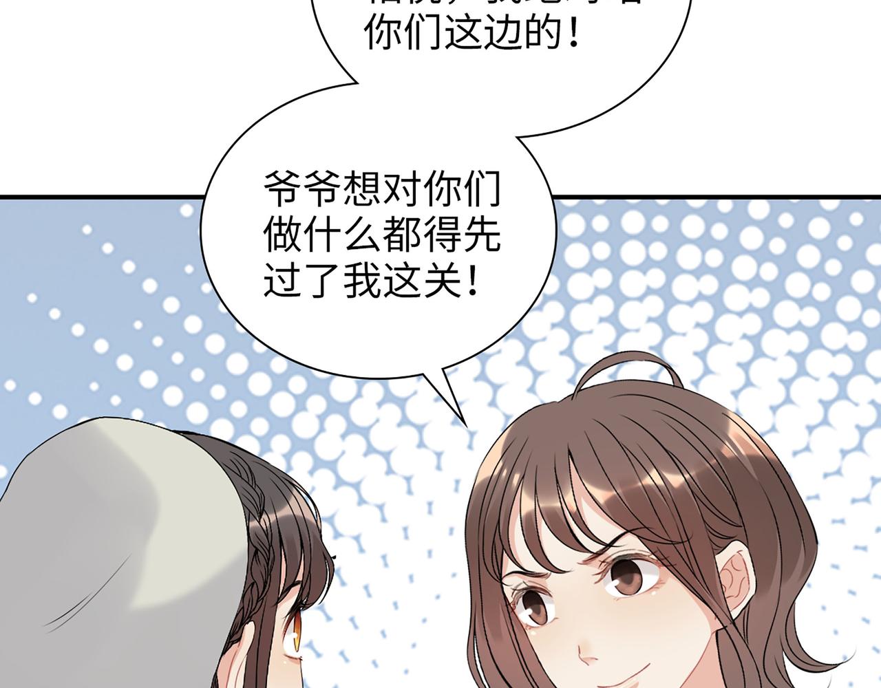 第504话 才不要嫁给他！96