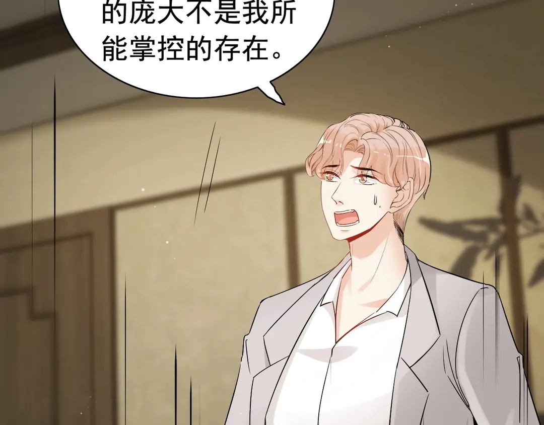 第276话 他的新棋子51