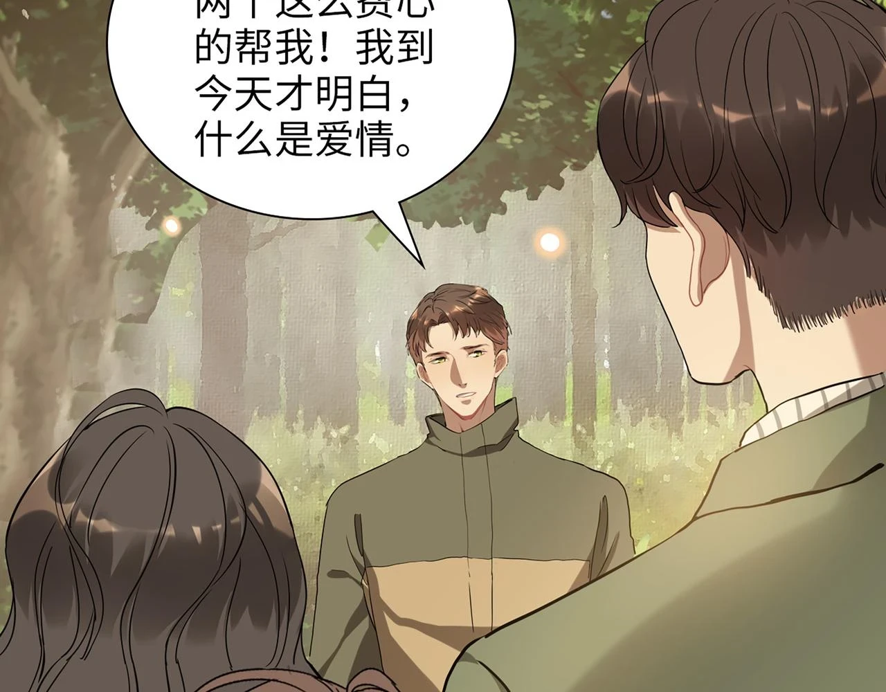 第513话 选择弃权97