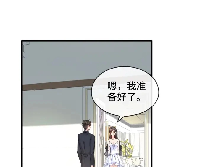 第321话 为什么总爱撩我！81