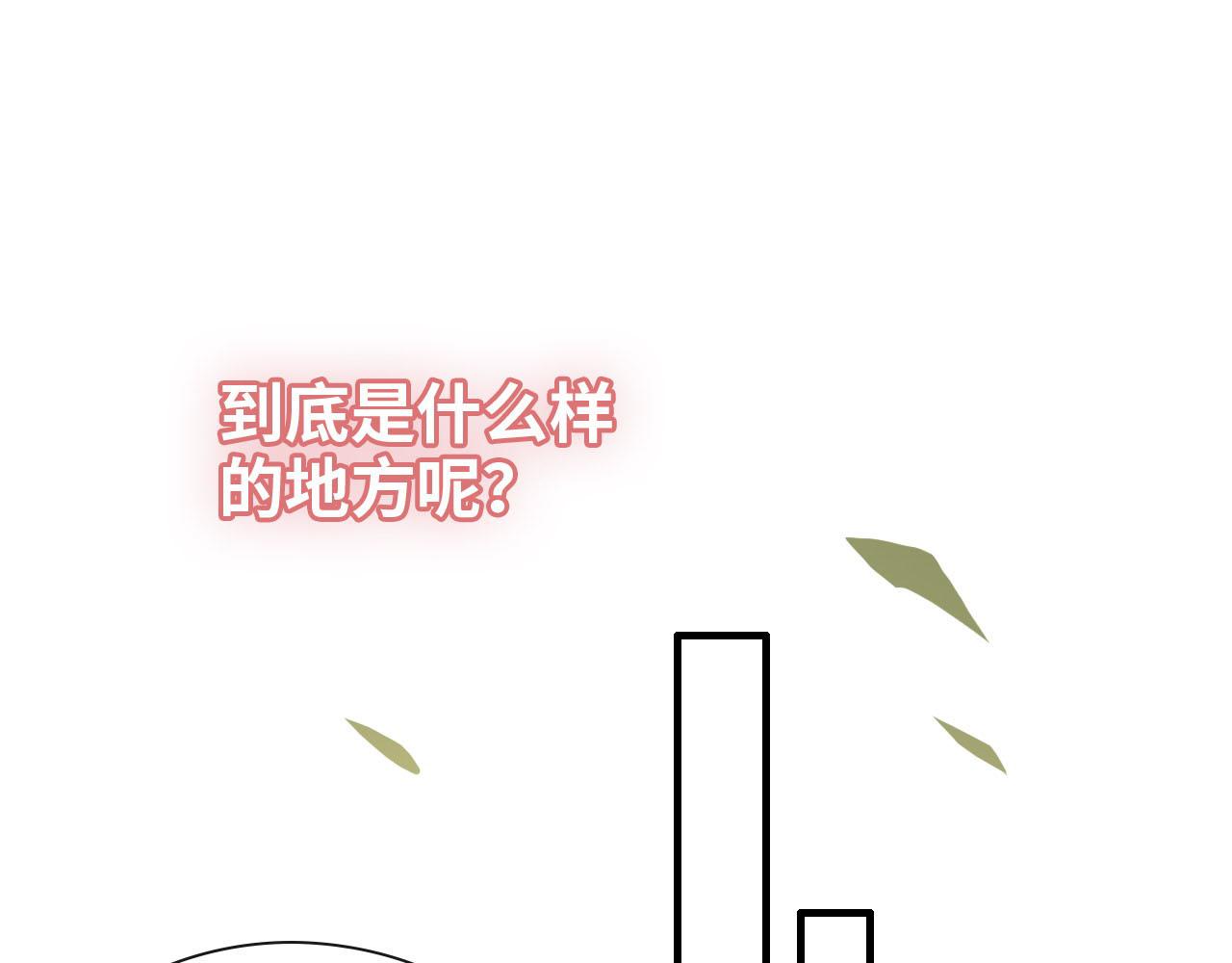 第396话 花海下的求婚12