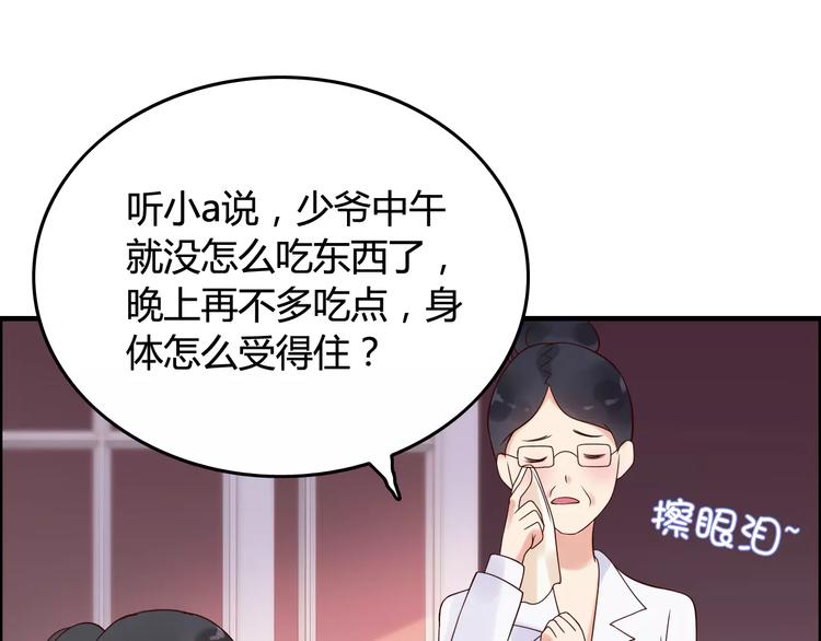 第34话 快，求我教你！69