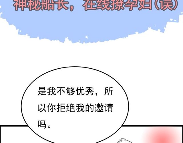 第192话 假面舞会背后的阴谋101
