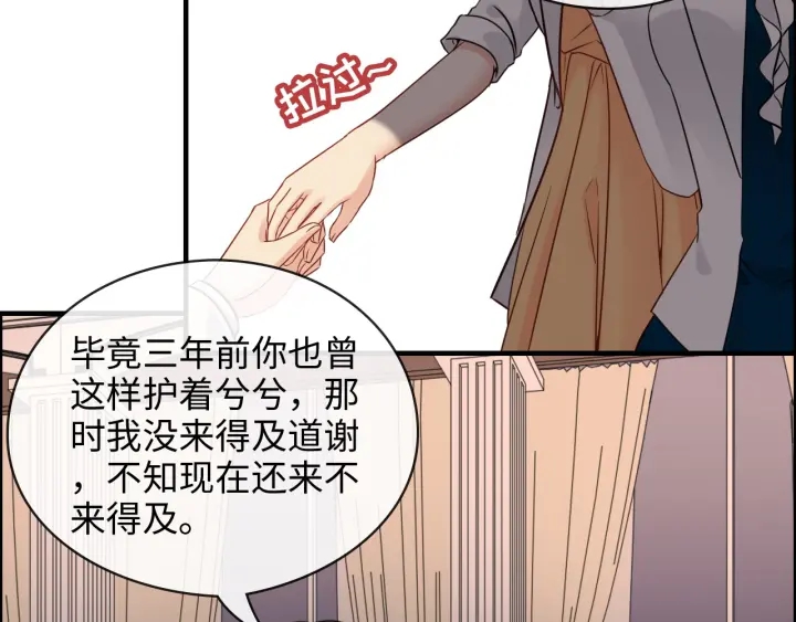 第330话 又见墨梓忻9