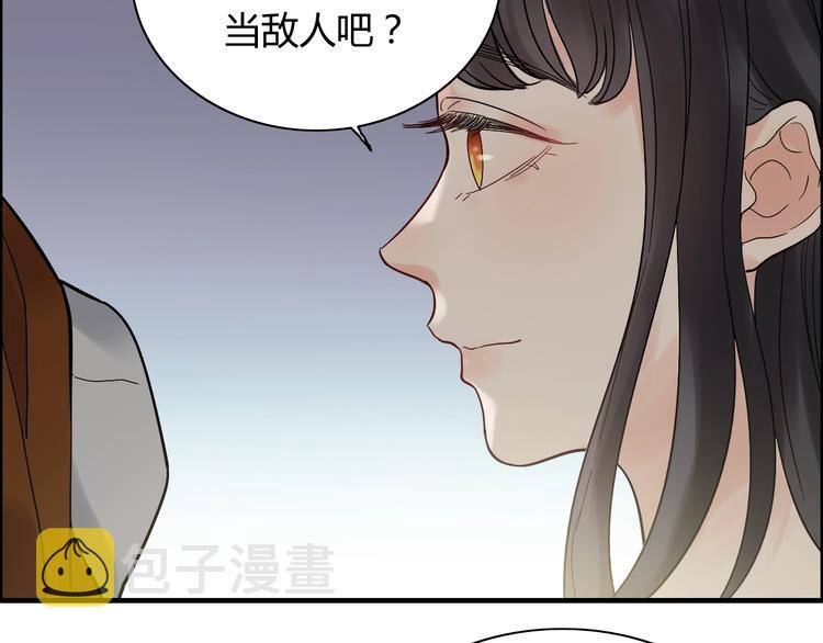 第144话 正面宣战？！70