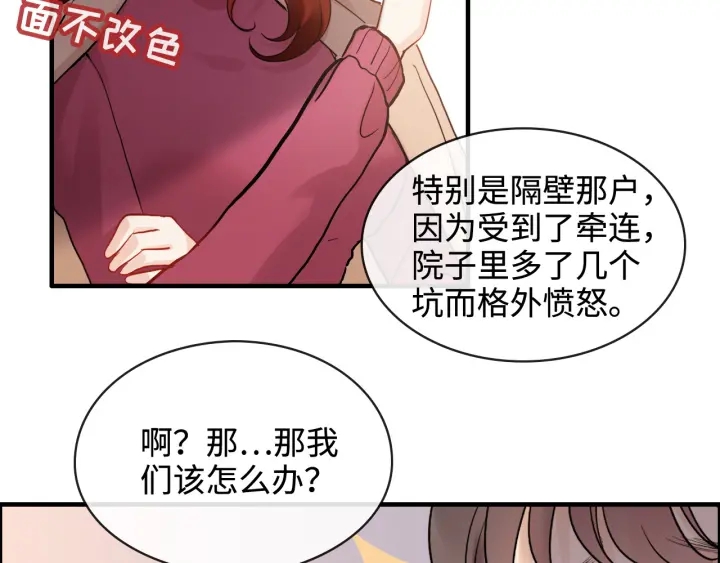 第315话 总裁的约饭19