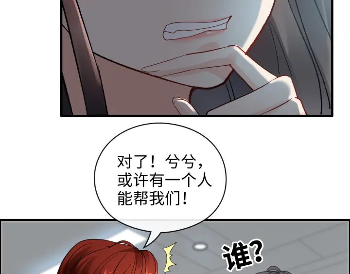 第356话 资料被盗，暗潮汹涌41