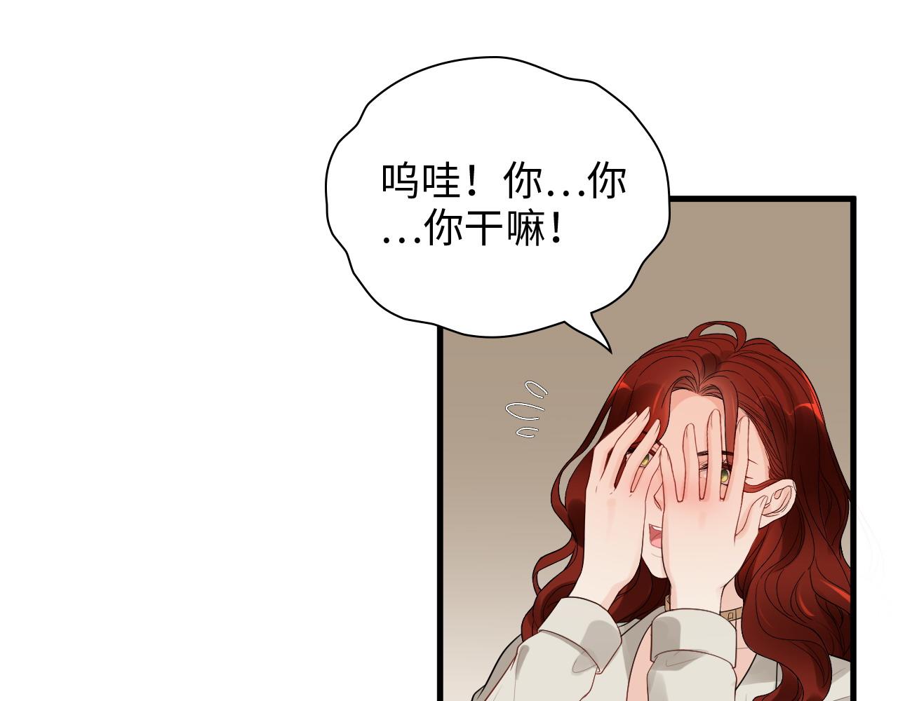第444话 沐若娜！你躲我！53