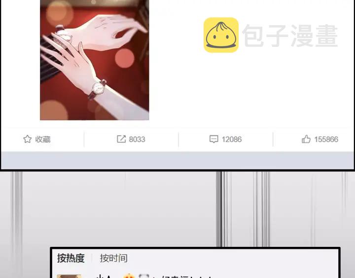 第37话 恩爱的表演84