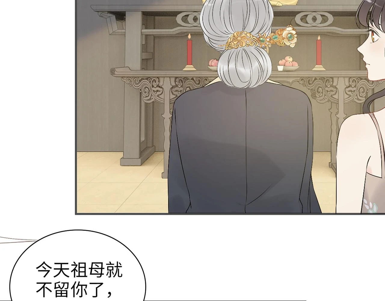 第515话 你还怨我吗？108