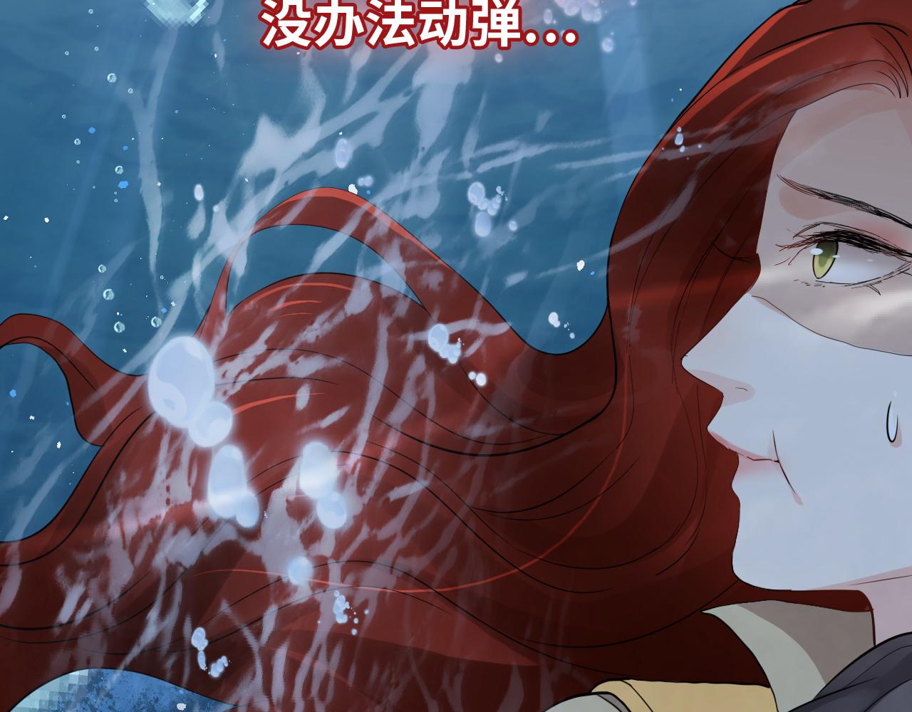 第467话 全员失联，尹司宸赴死救援？79
