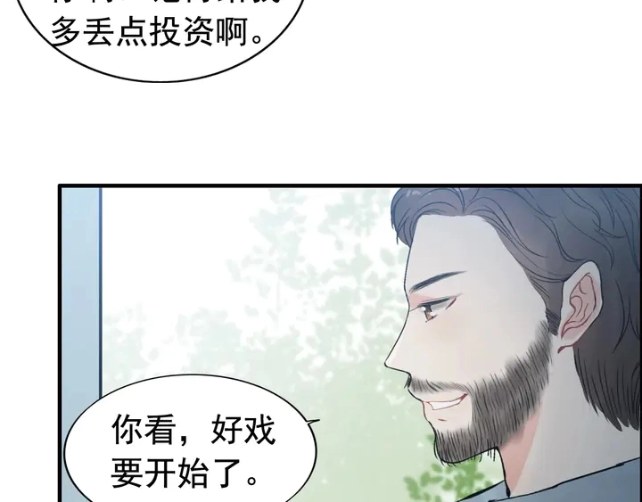 第247话 金牌制片手撕绿茶36
