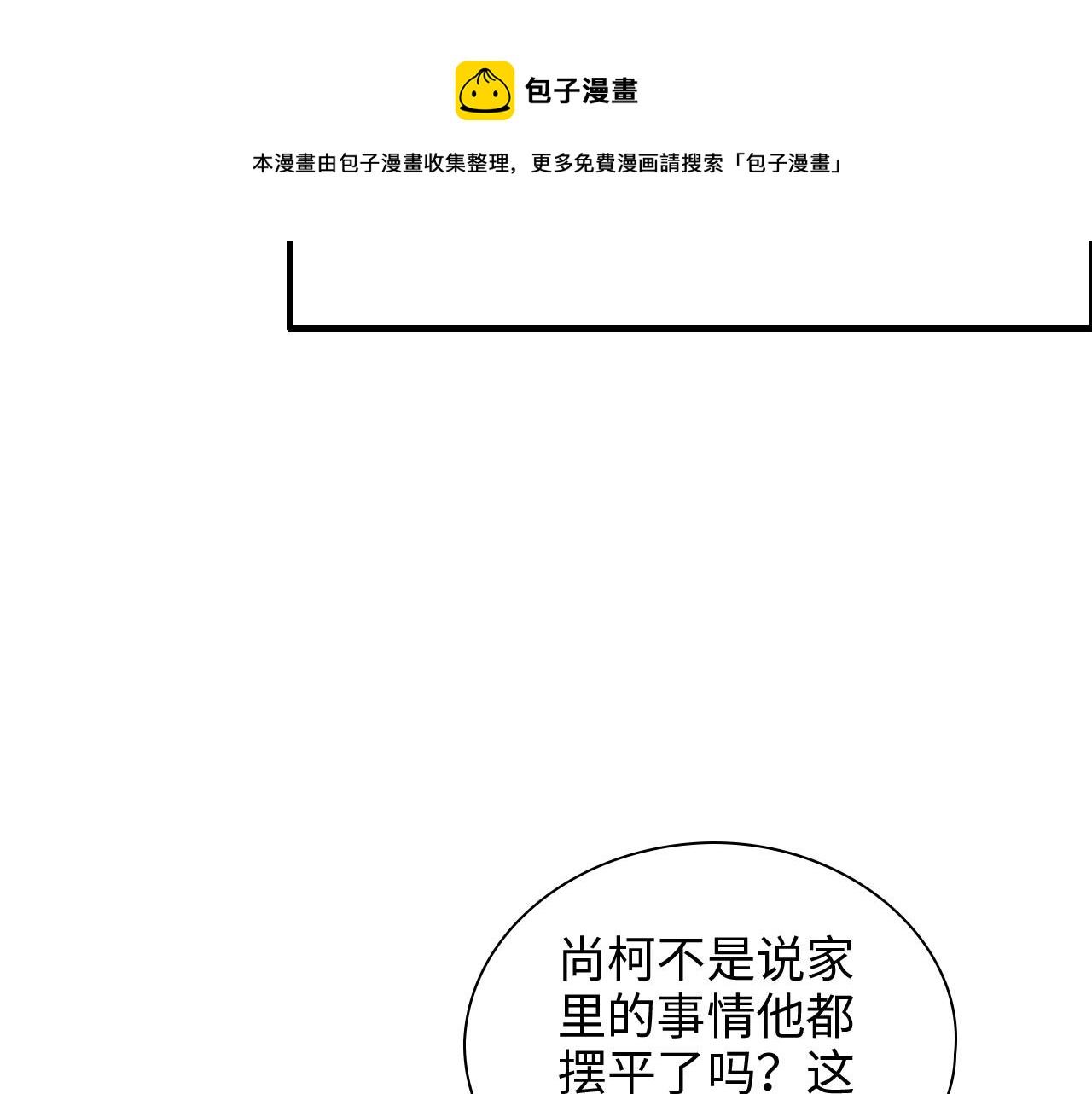 第427话 一切，全都是泡沫68