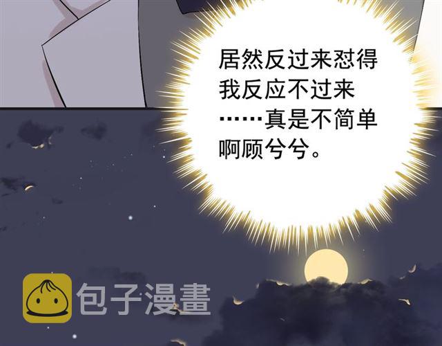 第182话 白月光再次上线26
