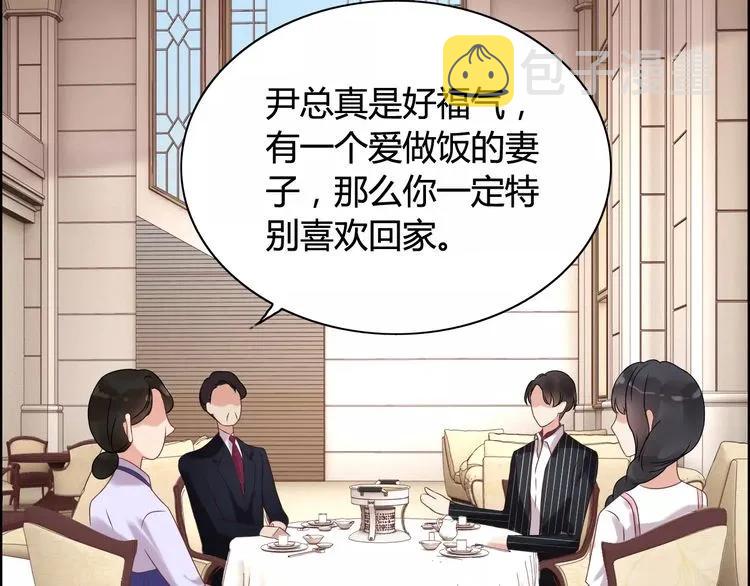 第41话 前女友危机！14