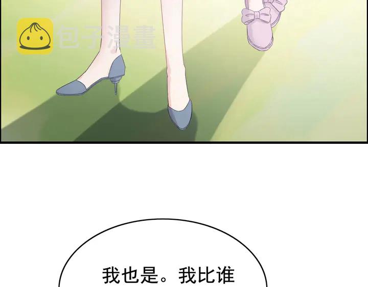 第288话 情人眼里出西施86