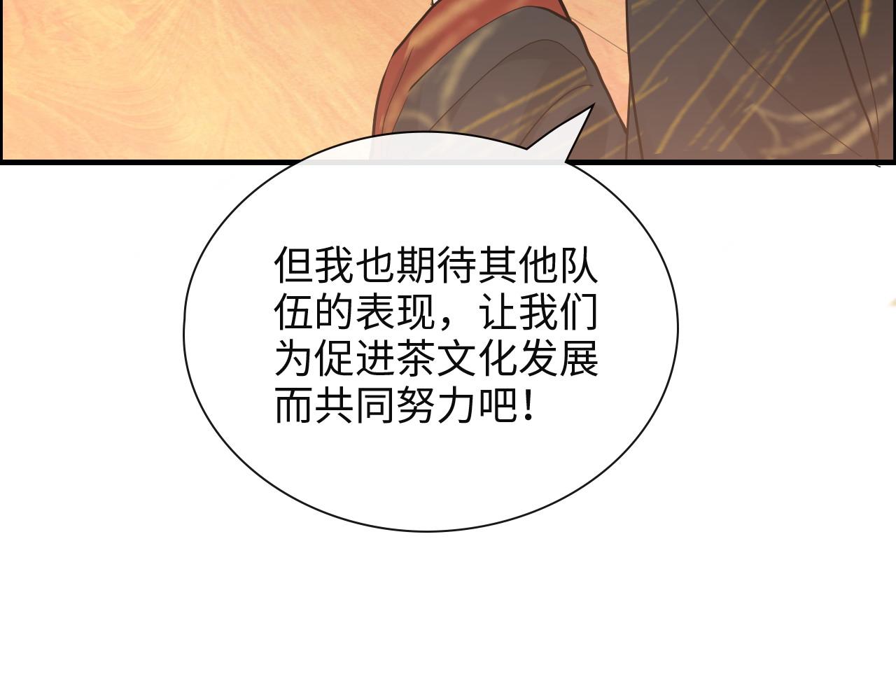 第386话 一句误会“亲爱的”72