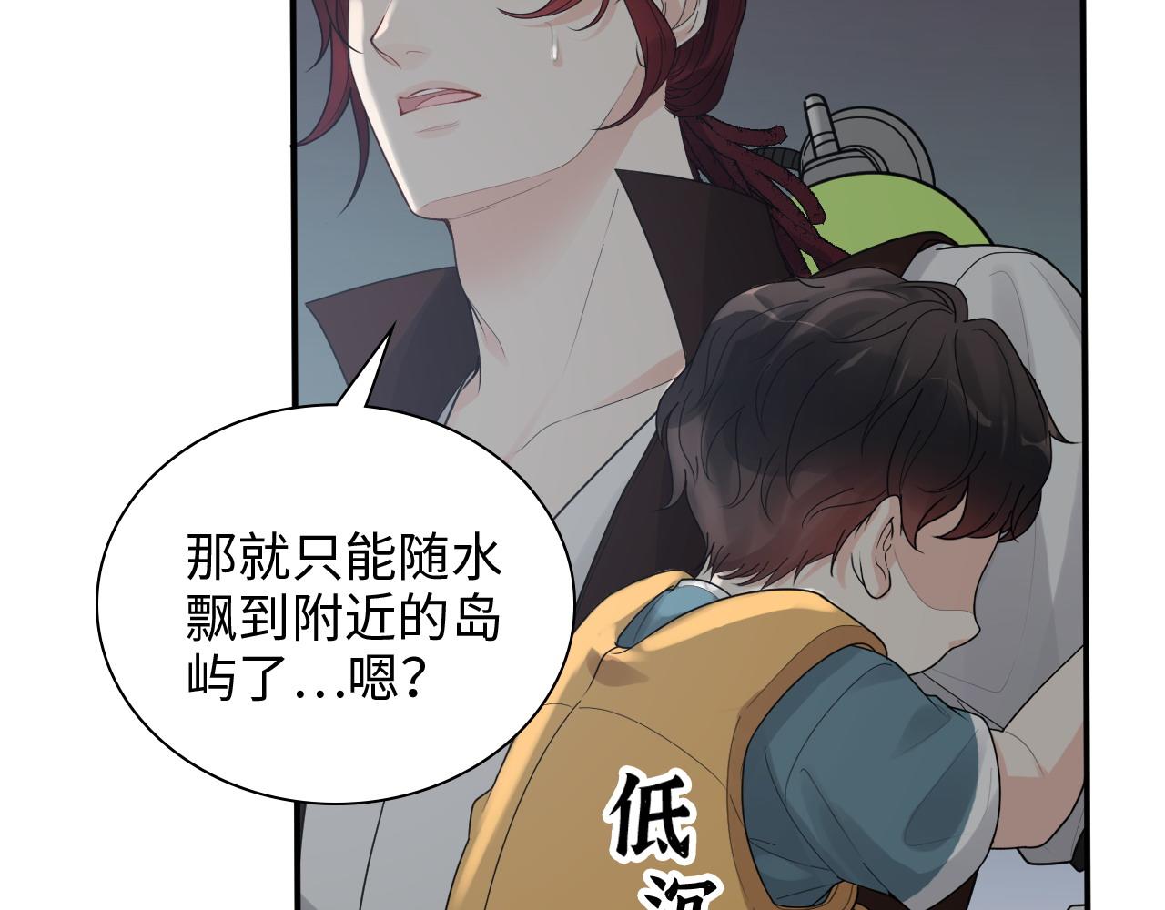 第467话 全员失联，尹司宸赴死救援？8