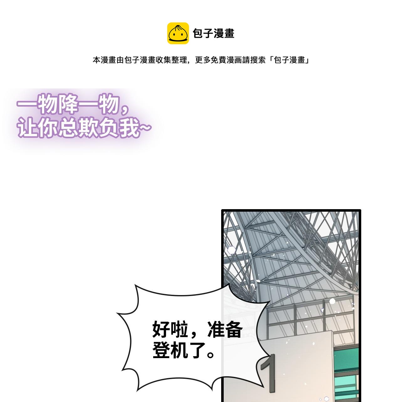 第421话 墨夫人的邀约24