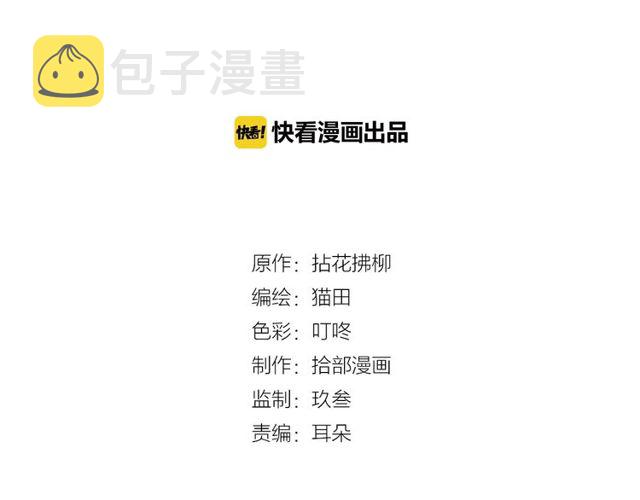 第186话 挑拨离间看好戏1