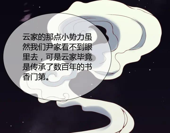 第76话 关于她的故事29