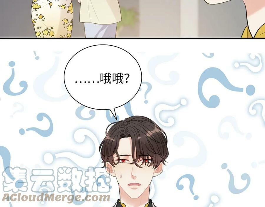 第520话 双喜临门36