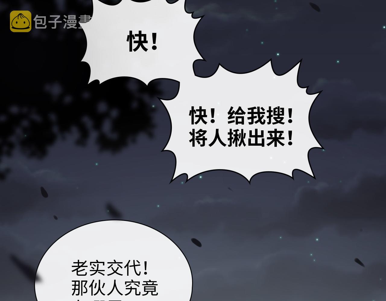 第399话 顾兮兮，回来吧44