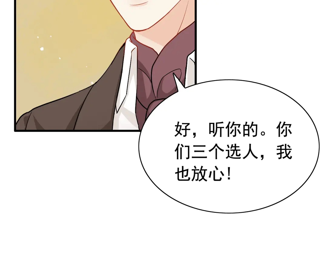 第276话 他的新棋子74
