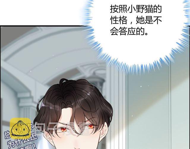 第188话 要我离婚？做梦！11