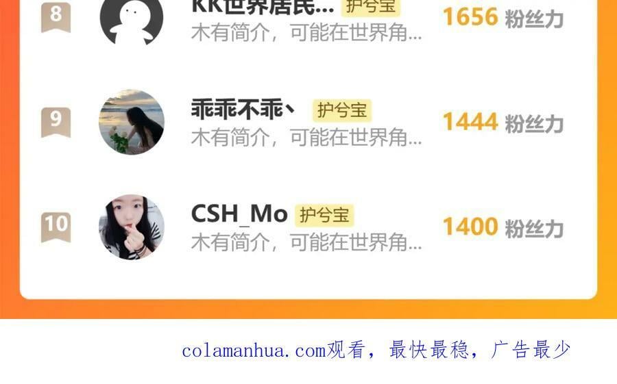 第529话 马英英的下场127