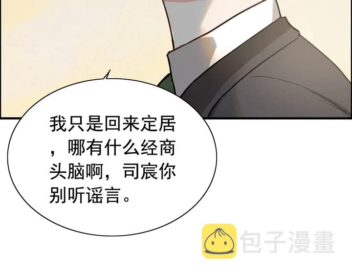 第284话 侄子瓜分二叔财产？82