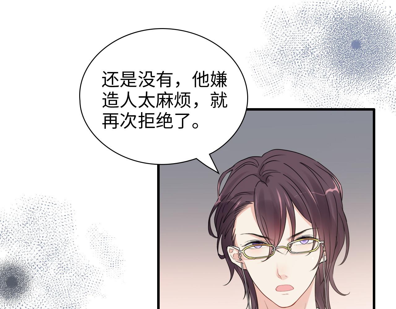 第428话 我，平山次郎，男伴19
