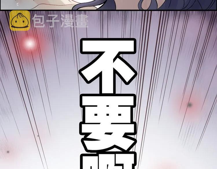 第80话 心机女的花样碰瓷？！75
