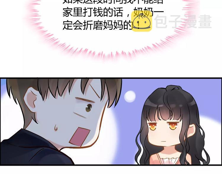 第18话 私人助理83