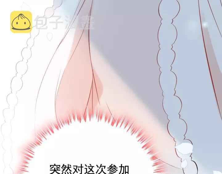 第112话 这么急着让我吻你？89