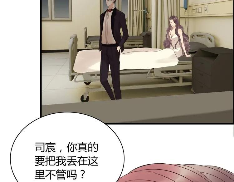 第124话 白月光的请求77