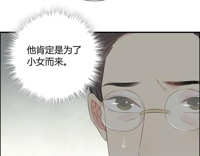第155话 顾兮兮，你赢了24