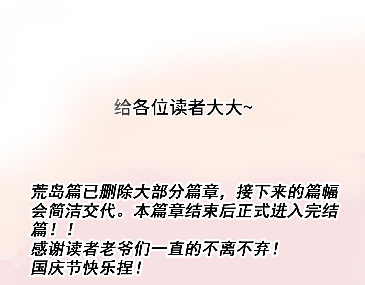 第485话 船怎么坏了！107
